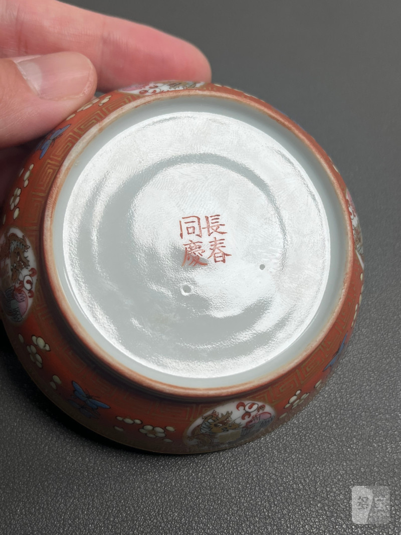 清同治  珊瑚红地描金喜字纹碟（一对） - 图29